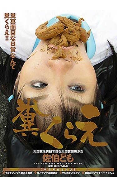 Eat Shit Satoshi Saeki - Poster