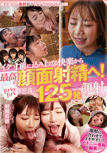 From The Pleasure Of Getting Crowded Just Before Iku To The Best Facial Ejaculation! 125 Facial Cumshot Rush Of Dobadba Angry Waves! - Poster