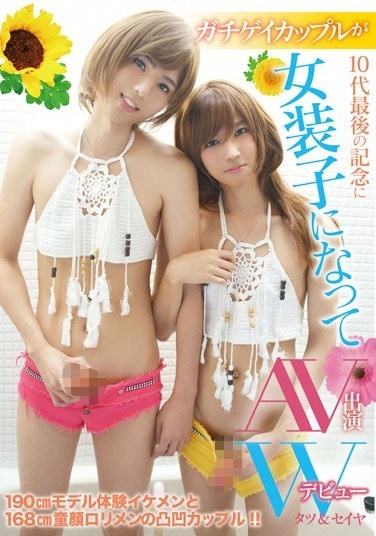 Gachigei Couple Became A Sister In Memory Of The Teenager's Last Celebration AV Appearance W Debut Tatsu & Sayya - Poster