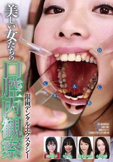 Beautiful Women Of The Oral Cavity Within The Observation - Poster