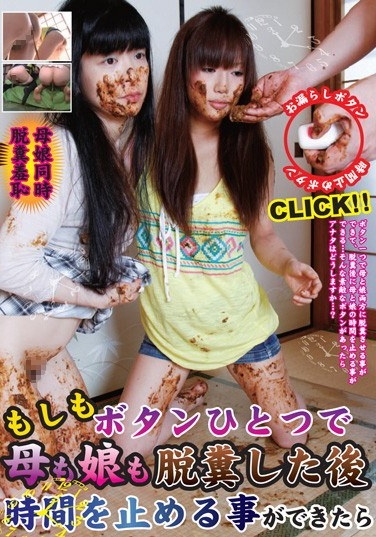 If You Can Stop The Time Mother And Daughter After Defecation At The Touch Of A Button If - Poster