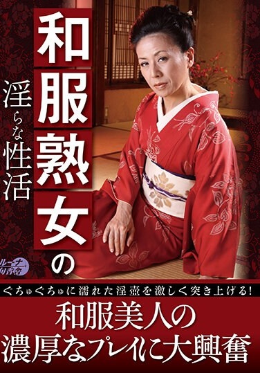 Japanese-style Mature Woman's Lewd Sexual Activities - Poster