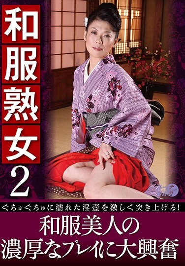 Japanese-style Mature Woman 2 - Poster