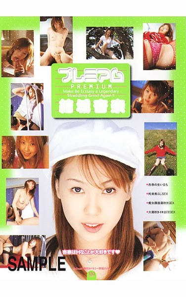 Anna Yuki Premium - Poster