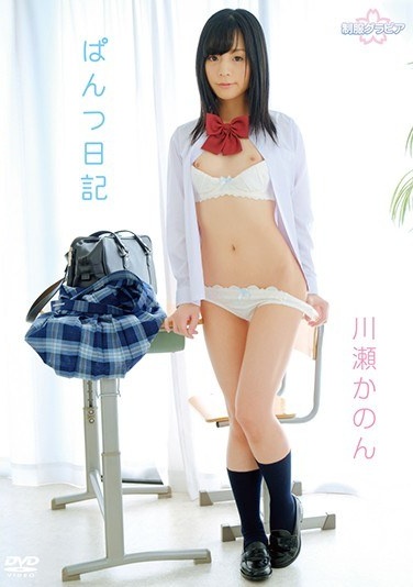 Pants Diary / Kanon Kawase - Poster