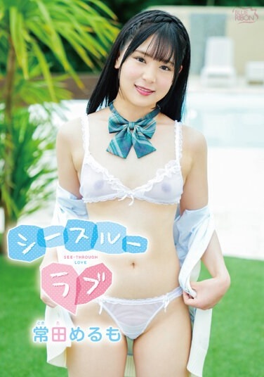 See-through Love / Melmo Tsuneda - Poster