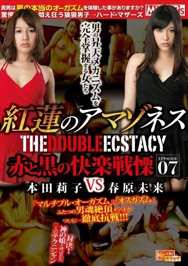 Glen Amazones EPISODE-07-THE DOUBLE ECSTACY- Red And Black Of Pleasure Horror Honda Rico VS Future Sunohara - Poster