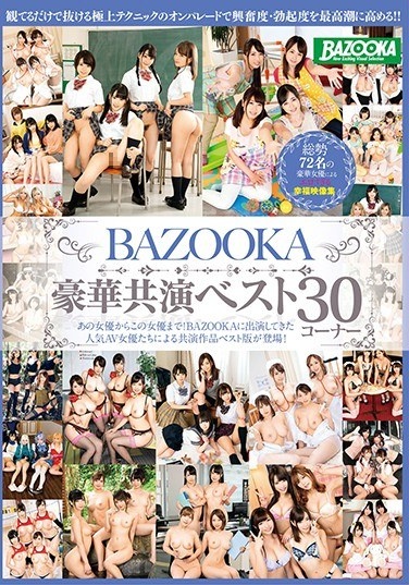 BAZOOKA Luxury Co-star Best 30 Corner - Poster