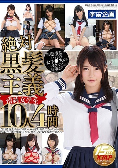 Absolute Black Hair Principle Seijin Girls Student 10 People 4 Hours - Poster