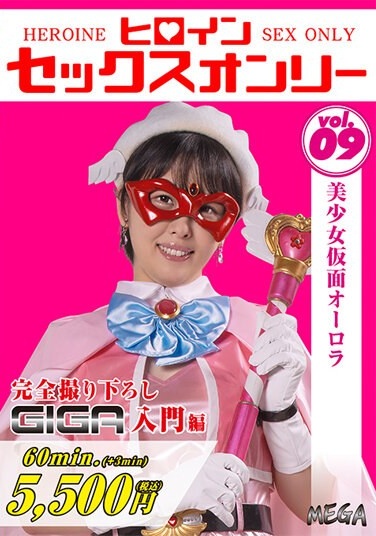 Heroine Sex Only Vol.9 Beautiful Girl Masked Aurora Ai Inoriyama - Poster