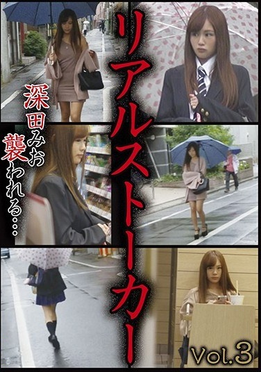 Real Stalker Vol.3 Mio Fukada - Poster