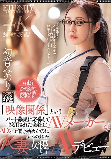 The Company I Applied To For A Part-time Position For ``video-related'' Work Was An AV Manufacturer. Minori Hatsune Started Working As An AD, But Before She Knew It, She Made Her AV Debut As A Married Actress. - Poster