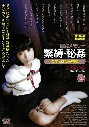 The Story Of Secret-style BDSM Fucking Chicks And Flowers - Poster