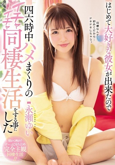 Since She Made Her Favorite Girlfriend For The First Time, Yui Nagase Decided To Live In The Same Time With Him. - Poster