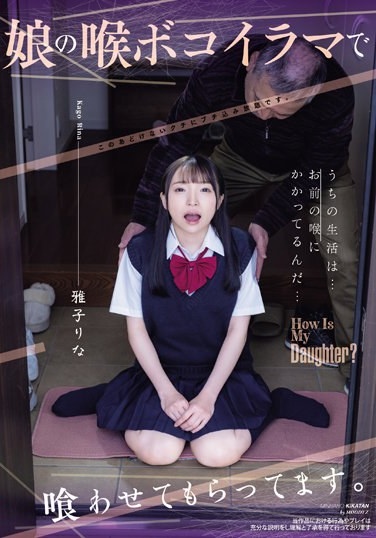 I'm Having My Daughter Eat It With Her Throat. Masako Rina - Poster