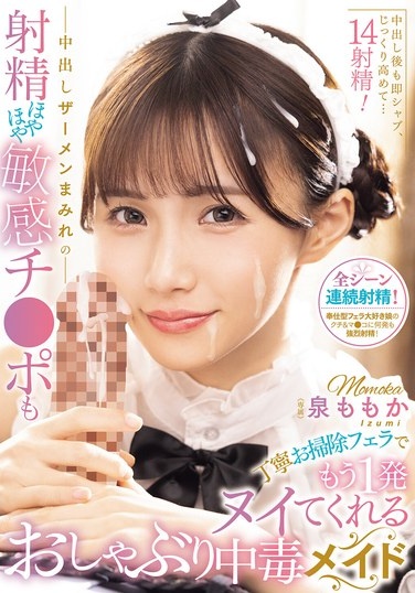 Momoka Izumi, The Sucking-addicted Maid, Will Give You Another Round Of Oral Sex With A Thorough Blowjob To Clean Your Sensitive Cock, Which Is Still Covered In Cum From Your Cumshot. - Poster