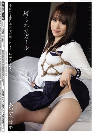 縛られたガール あいかわ優衣 - Poster