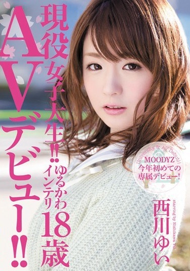 Active College Student! !I'm 18 Years Old Egghead Or Slow AV Debut! ! Yui Nishikawa - Poster