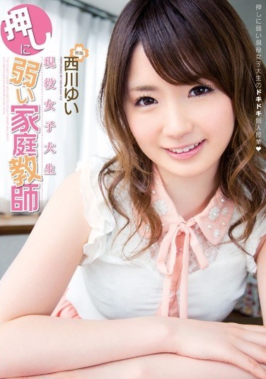 Tutor Nishikawa Yui Weak To Active College Student Press - Poster