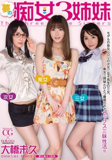 Slut 3 Sisters Ohashi Not Hisashi Dream - Poster