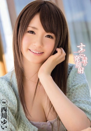 Nishikawa Yui Injection Shot Was Really The Face Of The Amount - Poster