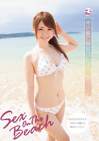 Open SEX Nishikawa Yui on the island of South - Poster