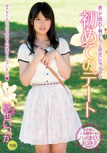 First Date Sha也 Someday - Poster