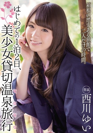 The First Two-day, Pretty Chartered Hot Spring Trip Nishikawa Yui - Poster