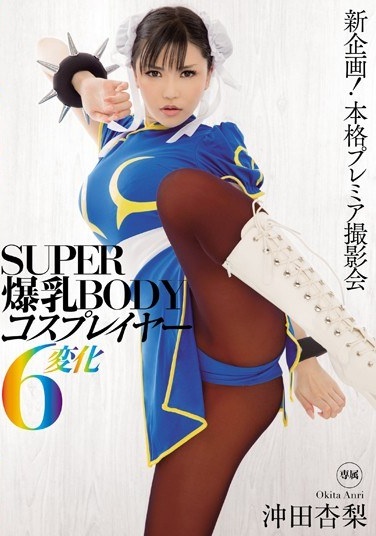 SUPER Tits BODY Cosplayers 6 Change Okita Anzunashi - Poster