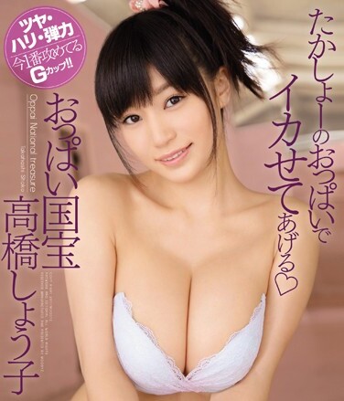 Tits National Treasure Naoko Takahashi'll Squid Was In The Breasts Of Takasho (Blu-ray Disc) - Poster