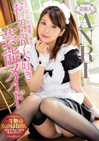 Full Loading Service Full Of Service!Pacifier Love Entertainment Maid ANRI - Poster