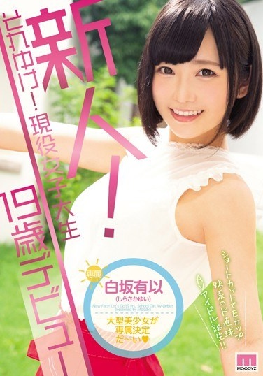 Newcomer! Soreike! Active College Student 19-year-old Debut Shiraisaka Yui - Poster