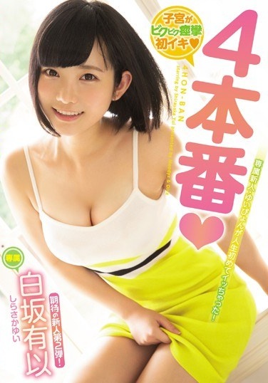 Uterus Is Convulsions First Iki 4 Production Yui Shirasaka - Poster