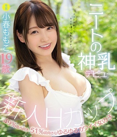 Newcomer H Cup Neat Breast Milk Debut 49% Backward, 51% Forward Loose Cute Girl. Momoko Koharu (Blu-ray Disc) - Poster