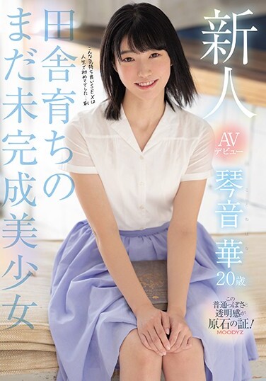 Rookie AV Debut Kotone Hana 20 Years Old Still Unfinished Beautiful Girl Raised In The Countryside - Poster