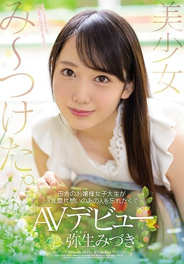 I Put On A Beautiful Girl. A Country Girl Student Wants To Forget That Person Of Unrequited Love For Three Years, AV Debut Mizuki Mizuki - Poster