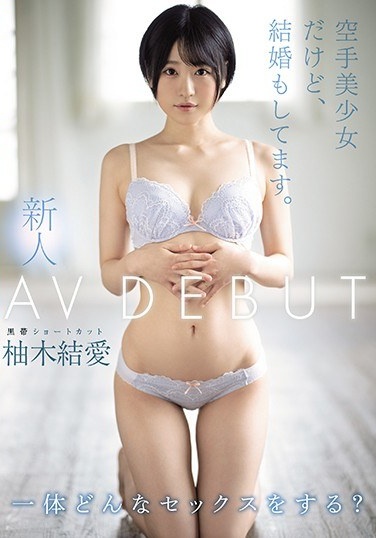 I'm A New Karate Girl, But I'm Married. AVDEBUT Yui Yuki - Poster