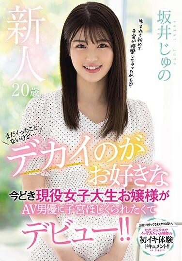Rookie 20 Years Old I Haven't Done It Yet ... A Young Lady Who Is An Active Female College Student Who Likes Big Things Debuts Because She Wants To Be Picked Up By An AV Actor! !! Sakai Juno - Poster