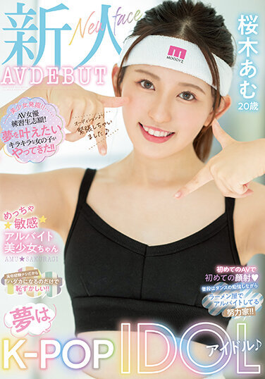 Rookie Dream Is A K-POP Idol ♪ Very Sensitive Part-time Job Beautiful Girl AVDEBUT Amu Sakuragi - Poster