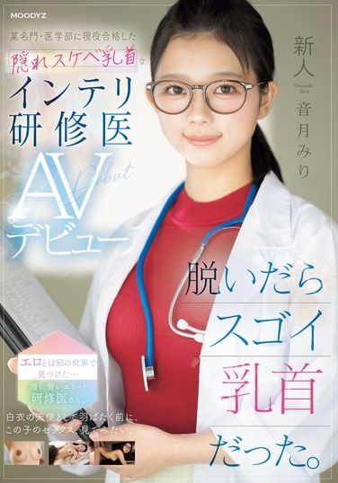 Newcomer: When She Took Off Her Clothes, Her Nipples Were Amazing. A Trainee Doctor With Hidden Perverted Nipples Who Passed The Entrance Exam To A Prestigious Medical School Makes Her AV Debut. Miri Otozuki - Poster