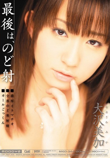 Finally, Mika Osawa Throat Morphism - Poster