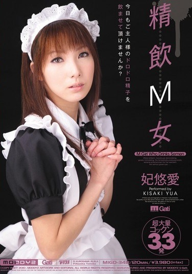 精飲M女 妃悠愛 - Poster