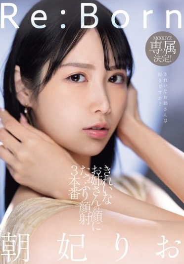 Re:Born MOODYZ Exclusive! 3 Scenes Of A Pretty Girl Getting Lots Of Cum On Her Face Rio Asahi - Poster