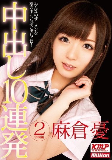 Asakura melancholy Part 2 Gakuen barrage 10 Pies - Poster