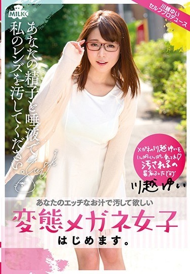 Hentai Glasses Girls Begin.Dirty My Lens With Your Sperm And Saliva. Yui Kawagoe - Poster