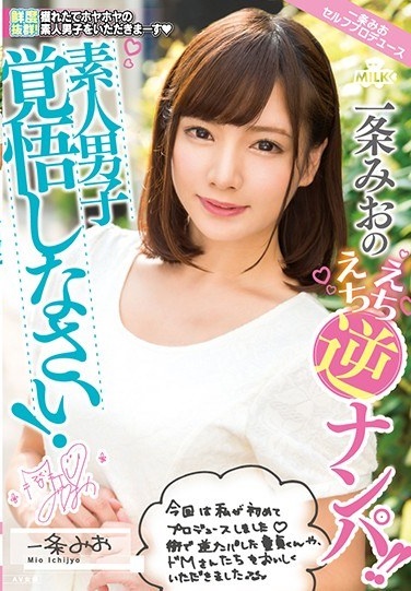 Be Ready For Amateur Boys! Ichijo Mio's Echi-Echi Reverse Nampa! ! - Poster