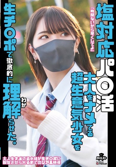 Cold Attitude Pa○ Activity. A Super Cheeky Girl Who Looks Down On Adults Is Made To Understand Thoroughly With A Raw Dick. Hina Kawai - Poster