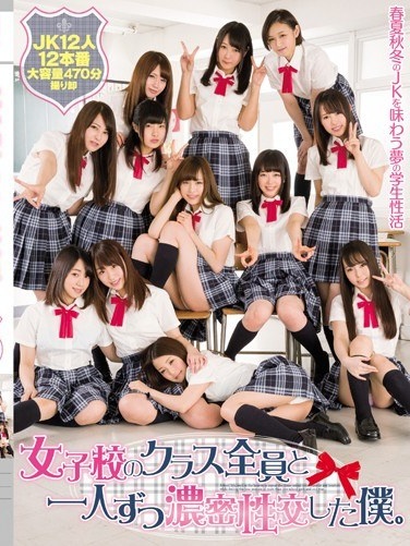 I Was Dense Intercourse One By One With The Whole Class Of The Girls' School. - Poster