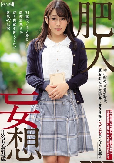 Working At An Old Book Store In The Town Of Hypertrophy Delusion God ○ ○.Impressive Aspiration Of The Masochism Of The Shadow Who Goes To A Famous University Literature Department - Poster