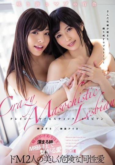 Crazy Masochistic Lesbian Azusa Misaki Kagura Aine - Poster